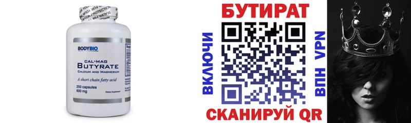 кракен как войти  Бодайбо  БУТИРАТ вода 
