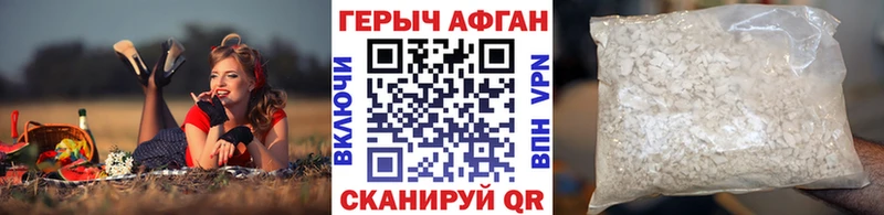Героин VHQ  купить наркоту  Бодайбо 