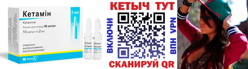 Кетамин ketamine  Бодайбо 