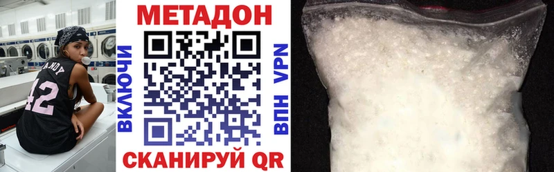 Метадон VHQ где найти Бодайбо